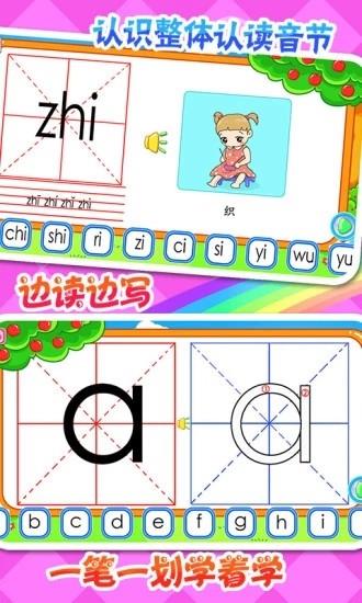 轻松学拼音  v1.0.0图2