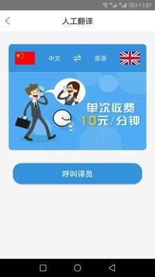 译呼百应