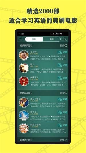 英语鲜师  v1.4图1