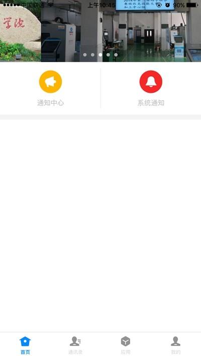 训研创平台  v1.0.5图4