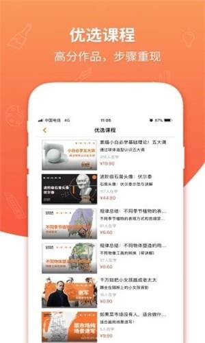灵感视界  v1.2.1图3