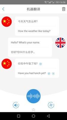 译呼百应  v3.2.10图1