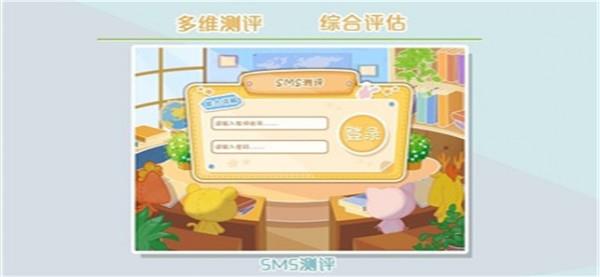 SMS测评  v1.1.1图4