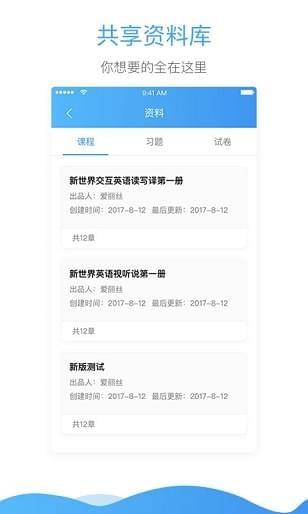 嘉士课堂  v2.8.04图4