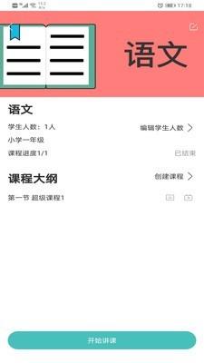 六鸽课堂  v2.0.3图4