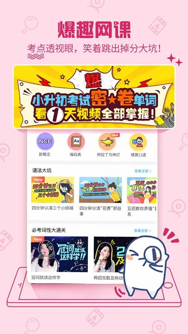 泡单词  v3.4.3图4
