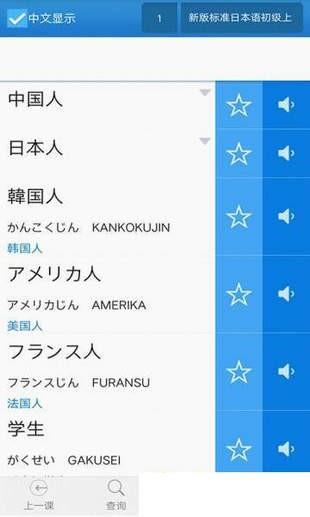 日语单词翻译