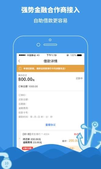鲢鱼贷款快速下款版