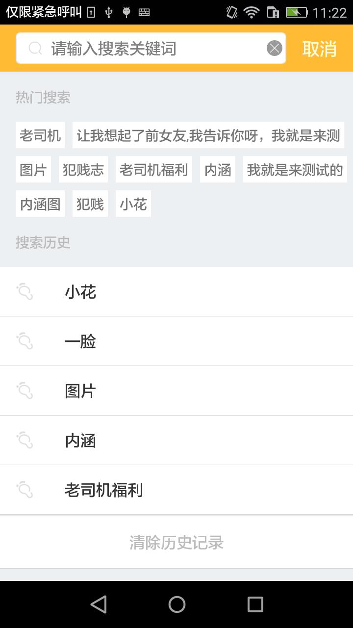 犯贱志