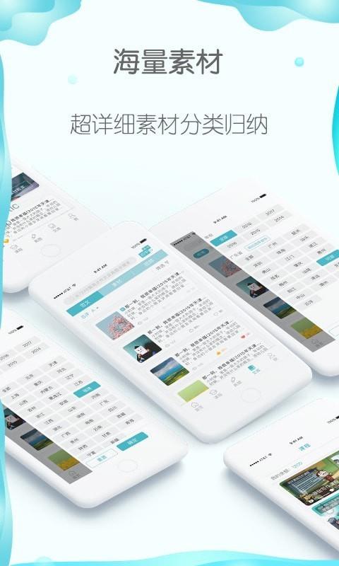曹操讲作文  v2.3.0图1