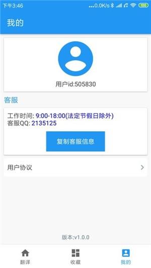 英汉离线词典  v1.0.0图4