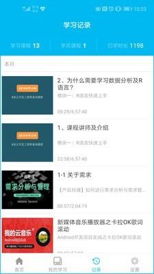 企业IT学院