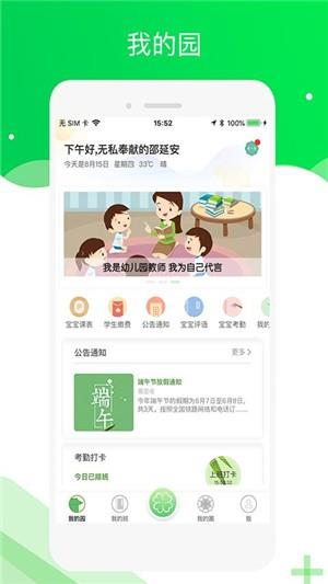 美乐爱教师端  v2.0.4图2
