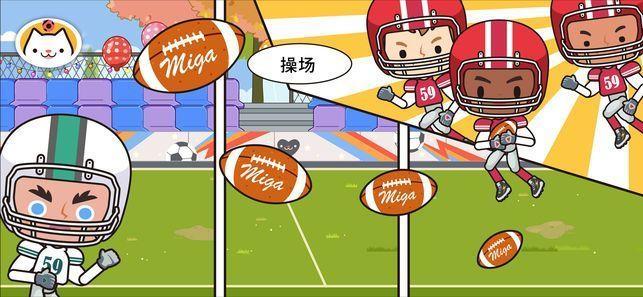 米加小镇学校  v1.9图3