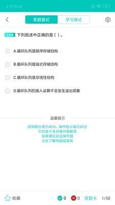 二级C语言学习  v3.1.1图2
