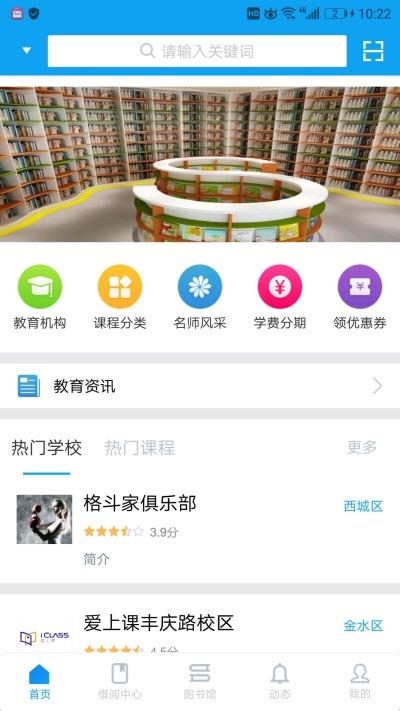 青少年科普知识竞答  v1.3.4图2