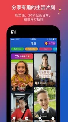 青蛙说英语  v1.8.7图2