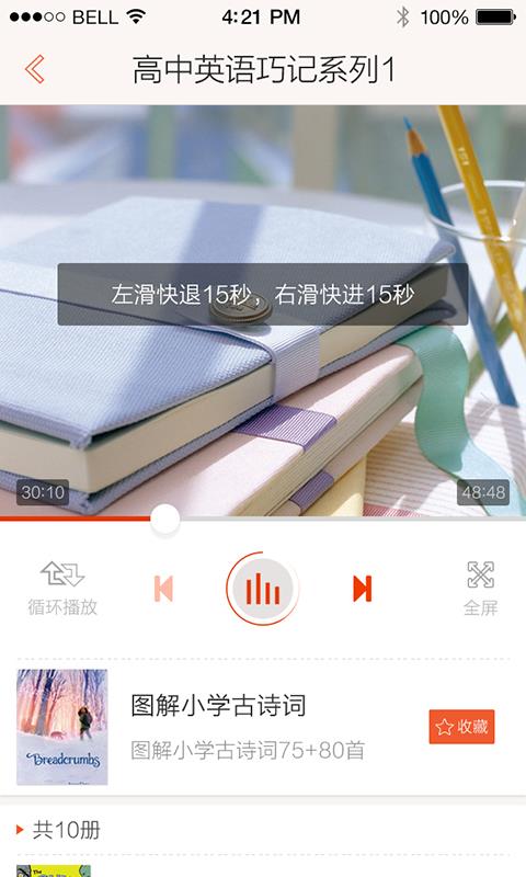 绿卡图书  v1.0.4.0图2