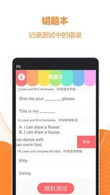 一课一练听说  v2.0.2图5