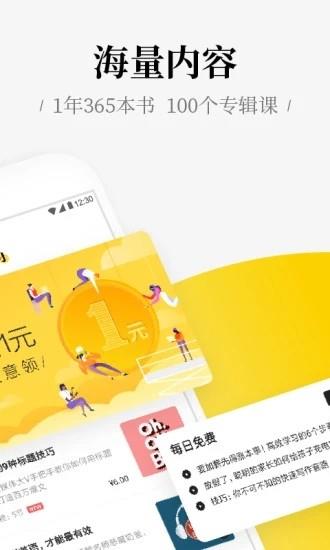 好好学习  v4.9.6图4