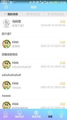 教师培训网  v7.6图4