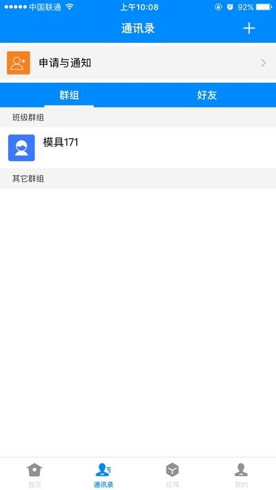 训研创平台  v1.0.5图2