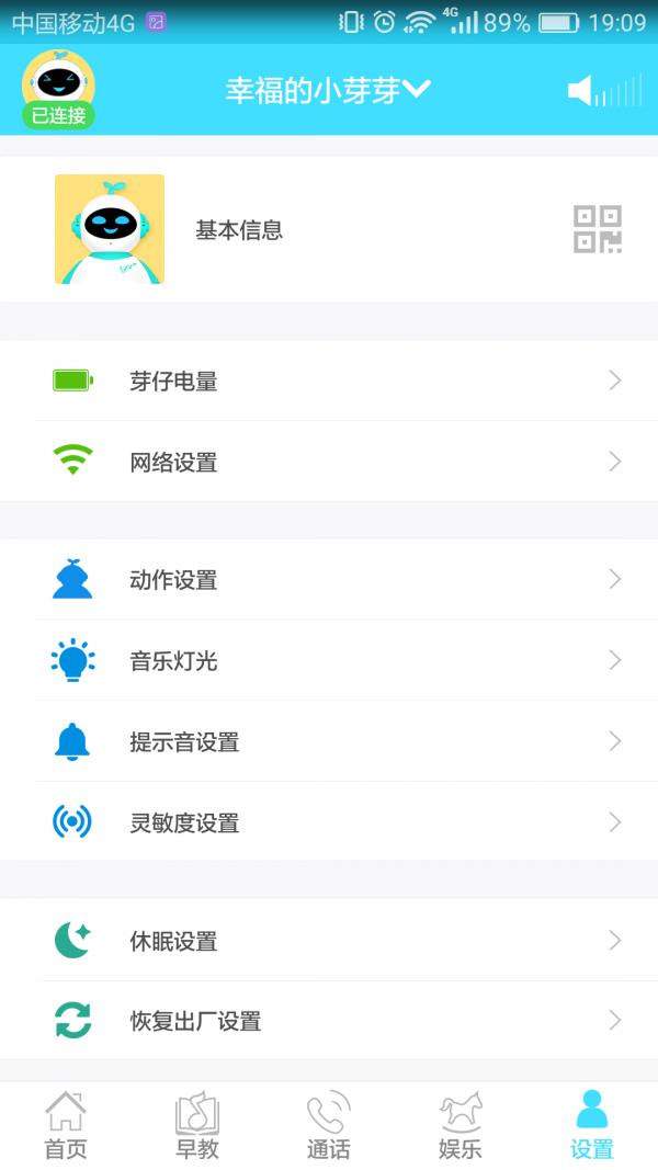 芽仔早教