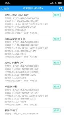 印天智慧校园  v1.3.1图4