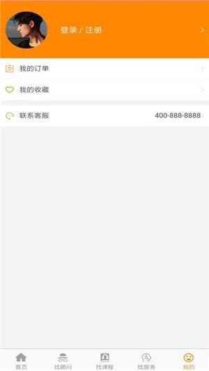 藤之声  v1.0.0图1