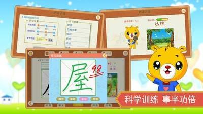 小学语文识字  v3.2.136图4