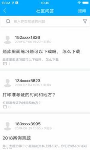 中消教育  v1.3.1图4