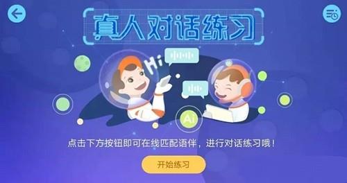 希望外语学校  v4.1.16.115868图2
