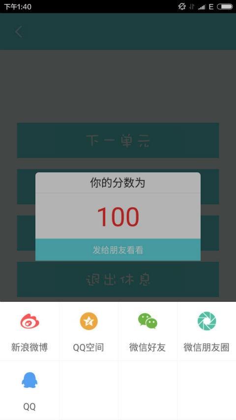 拼音记单词  v1.2.4图5