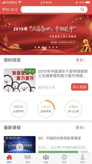 中浦随身学  v1.30图1