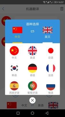 译呼百应  v3.2.10图2