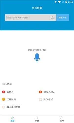 快写作业  v2.43.0图1