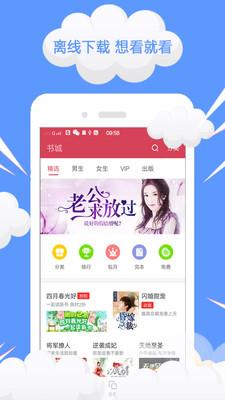 完结免费小说APP