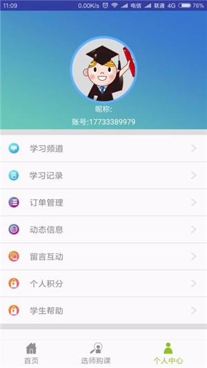 圆梦学习法  v2.1图3