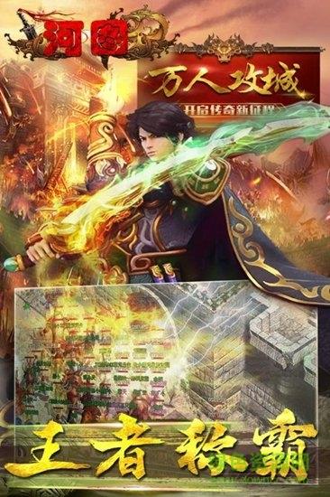 河图九游uc版