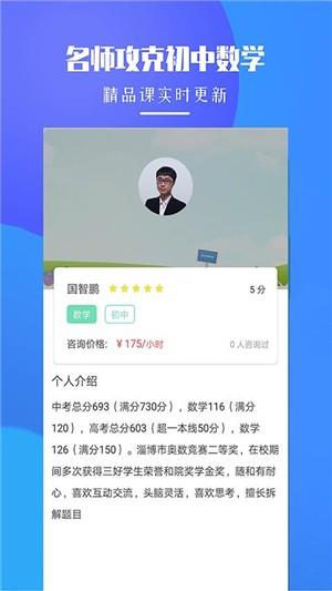 初中数学题库  v1.0图1