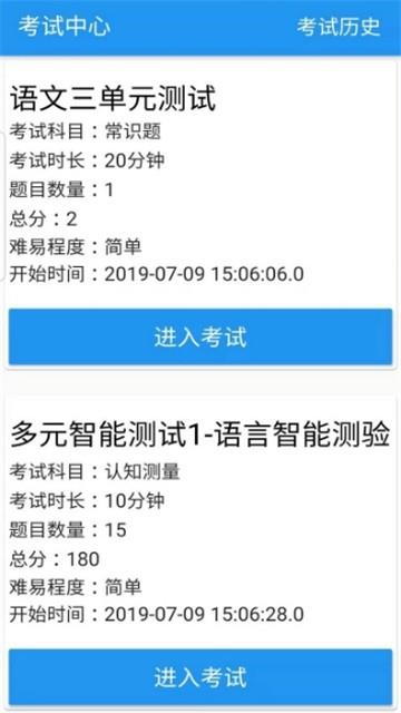 阳光测评  v1.0.0图2