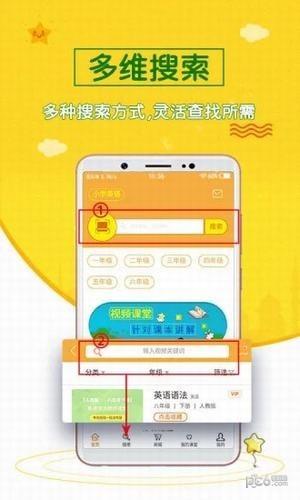 初中英语斋  v0.0.7图2