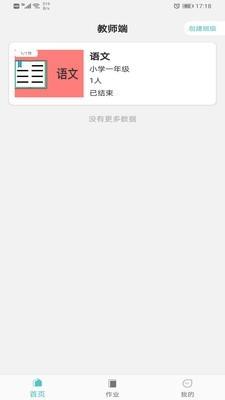 六鸽课堂  v2.0.3图3