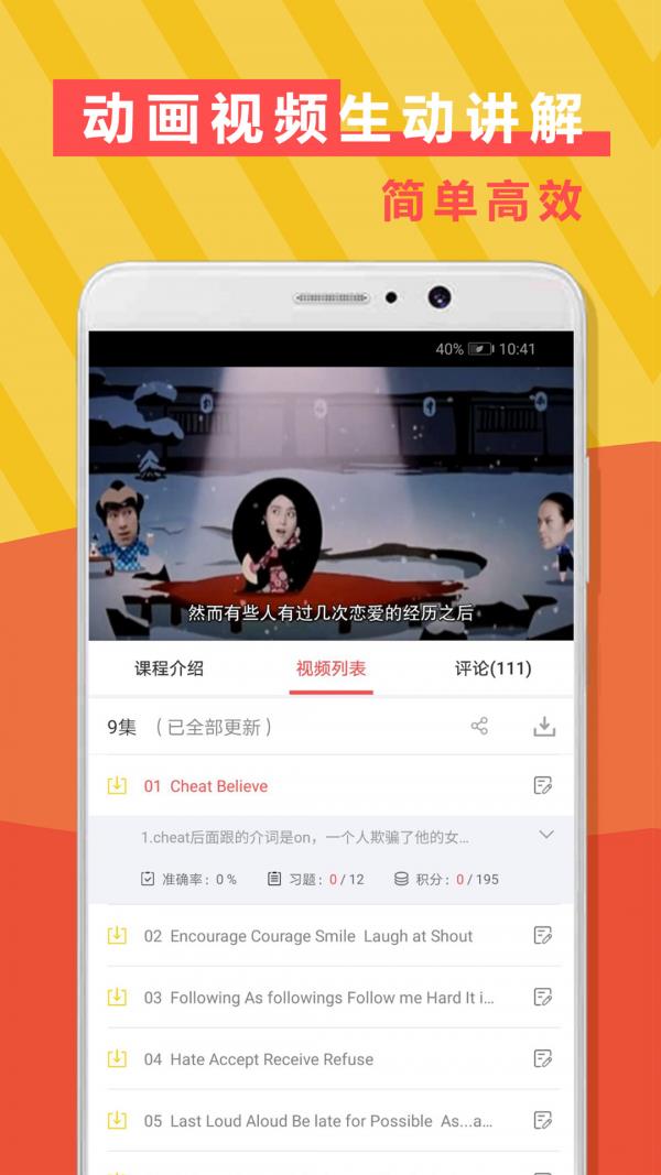 初中英语语法单词  v1.0.5图2