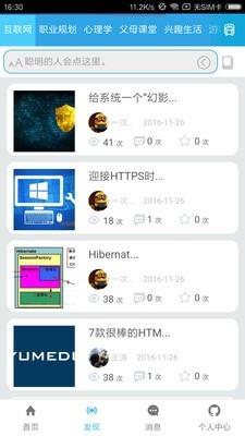 育道