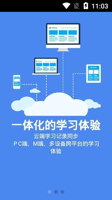 新华E学  v7.0.0图4
