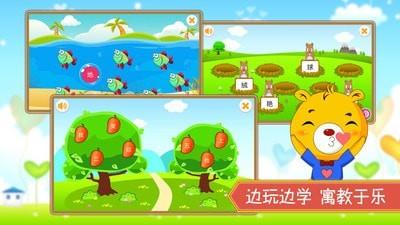 小学语文识字  v3.2.136图5