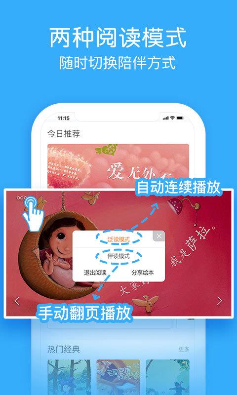 面包绘本故事  v1.2.1图4