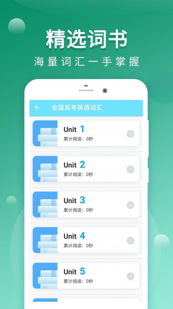 背单词  v1.1.2图2