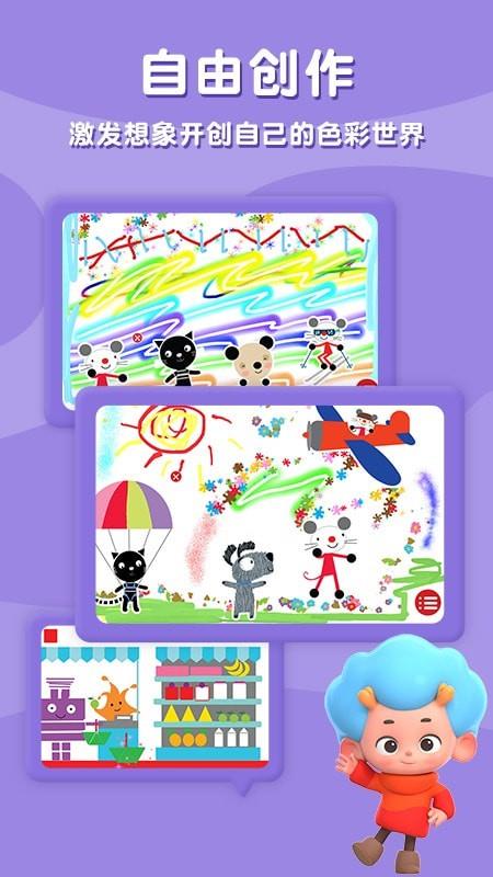 阿提鼠填色乐园  v2.2图4